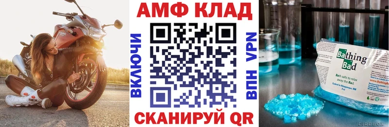 Купить  Козьмодемьянск  Amphetamine Premium 