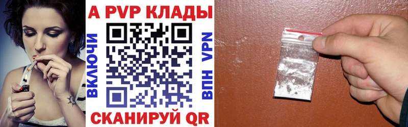 A-PVP VHQ  Купить закладки  Козьмодемьянск 
