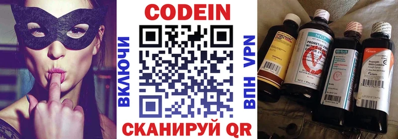 Кодеиновый сироп Lean Purple Drank  Купить  Козьмодемьянск 