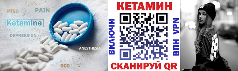 Купить где  Козьмодемьянск  Кетамин ketamine 