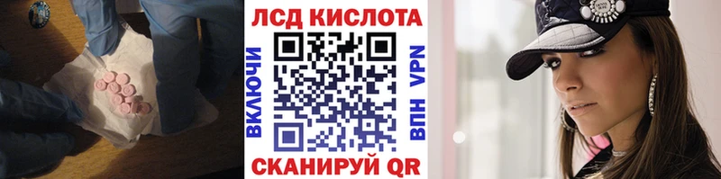 Купить закладки  Козьмодемьянск  LSD-25 экстази кислота 